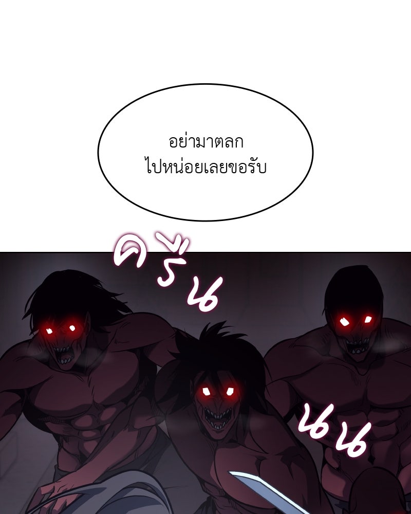 เกิดอีกทีเป็นว่าที่ประมุขลัทธิมาร - หน้า 48