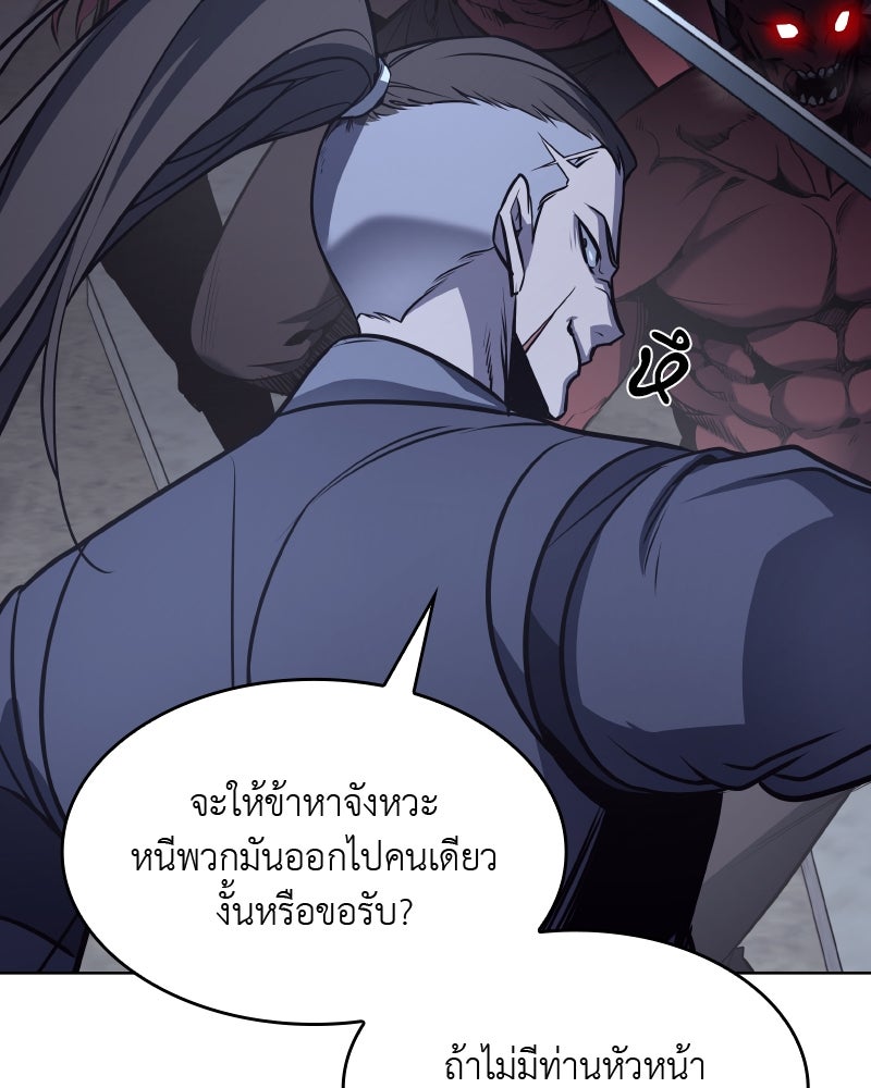 เกิดอีกทีเป็นว่าที่ประมุขลัทธิมาร - หน้า 49
