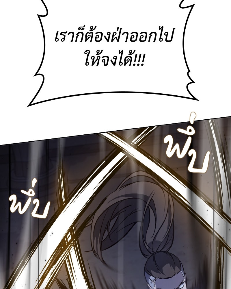 เกิดอีกทีเป็นว่าที่ประมุขลัทธิมาร - หน้า 55