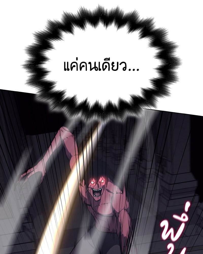 เกิดอีกทีเป็นว่าที่ประมุขลัทธิมาร - หน้า 68