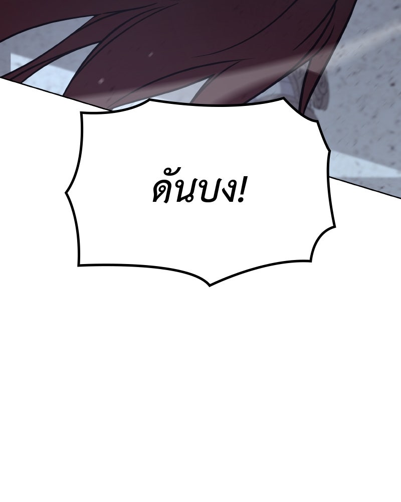 เกิดอีกทีเป็นว่าที่ประมุขลัทธิมาร - หน้า 85