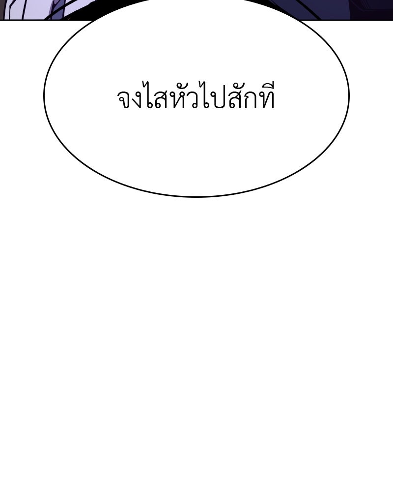 เกิดอีกทีเป็นว่าที่ประมุขลัทธิมาร - หน้า 101
