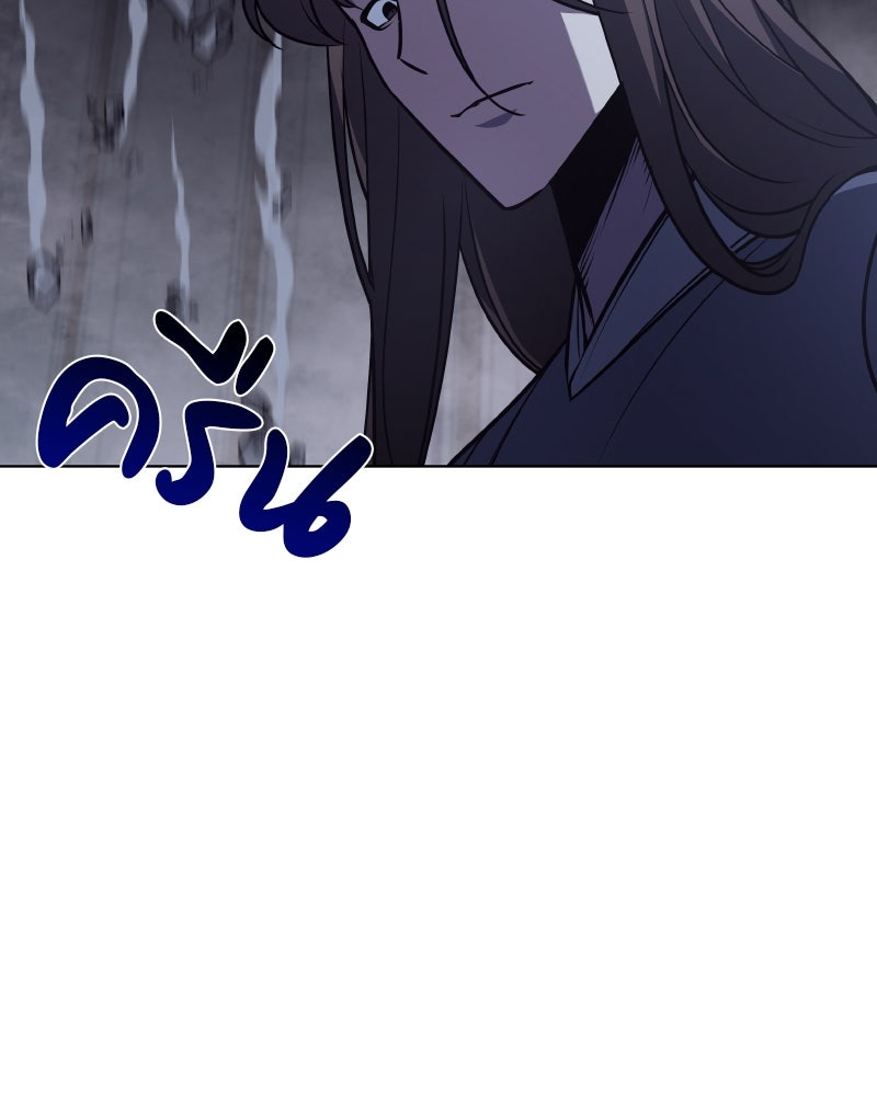 เกิดอีกทีเป็นว่าที่ประมุขลัทธิมาร - หน้า 115