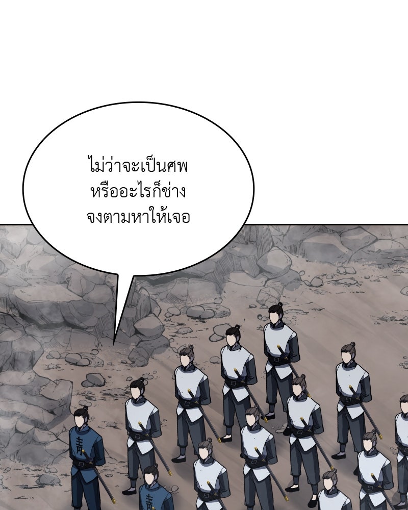 เกิดอีกทีเป็นว่าที่ประมุขลัทธิมาร - หน้า 136