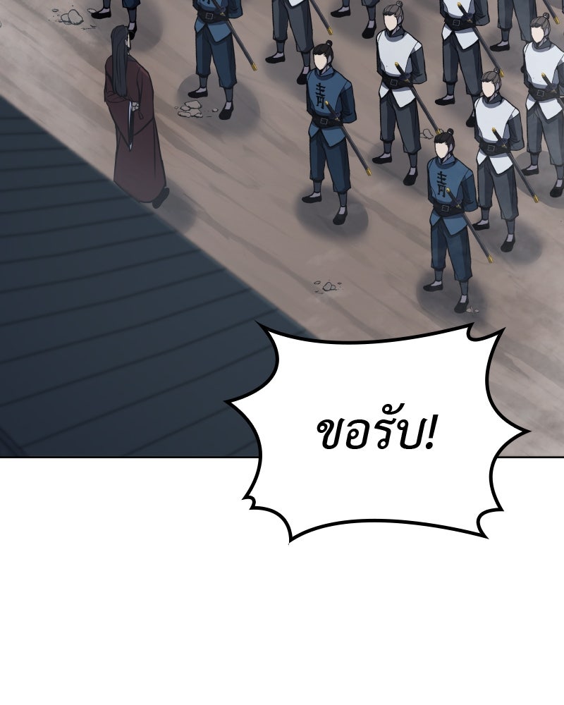 เกิดอีกทีเป็นว่าที่ประมุขลัทธิมาร - หน้า 137