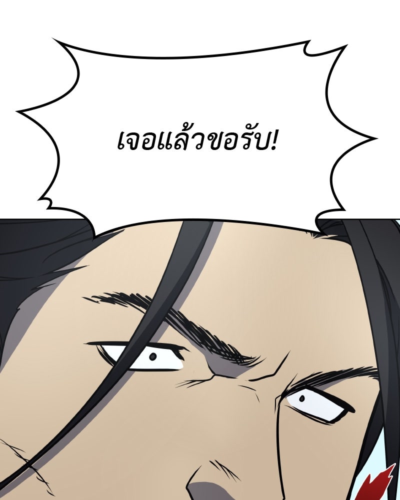 เกิดอีกทีเป็นว่าที่ประมุขลัทธิมาร - หน้า 144