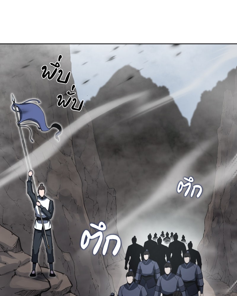 เกิดอีกทีเป็นว่าที่ประมุขลัทธิมาร - หน้า 148