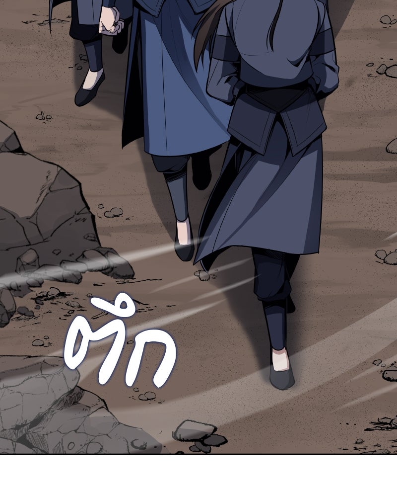 เกิดอีกทีเป็นว่าที่ประมุขลัทธิมาร - หน้า 150
