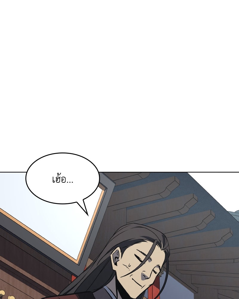 เกิดอีกทีเป็นว่าที่ประมุขลัทธิมาร - หน้า 151