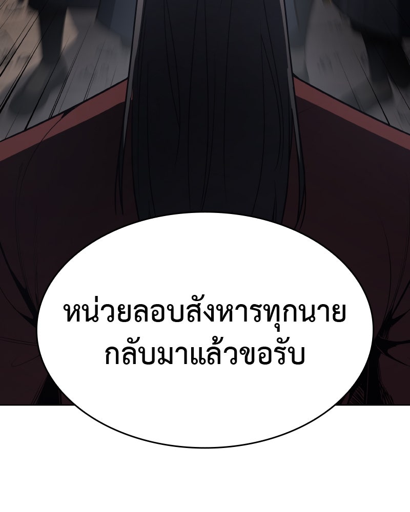 เกิดอีกทีเป็นว่าที่ประมุขลัทธิมาร - หน้า 157