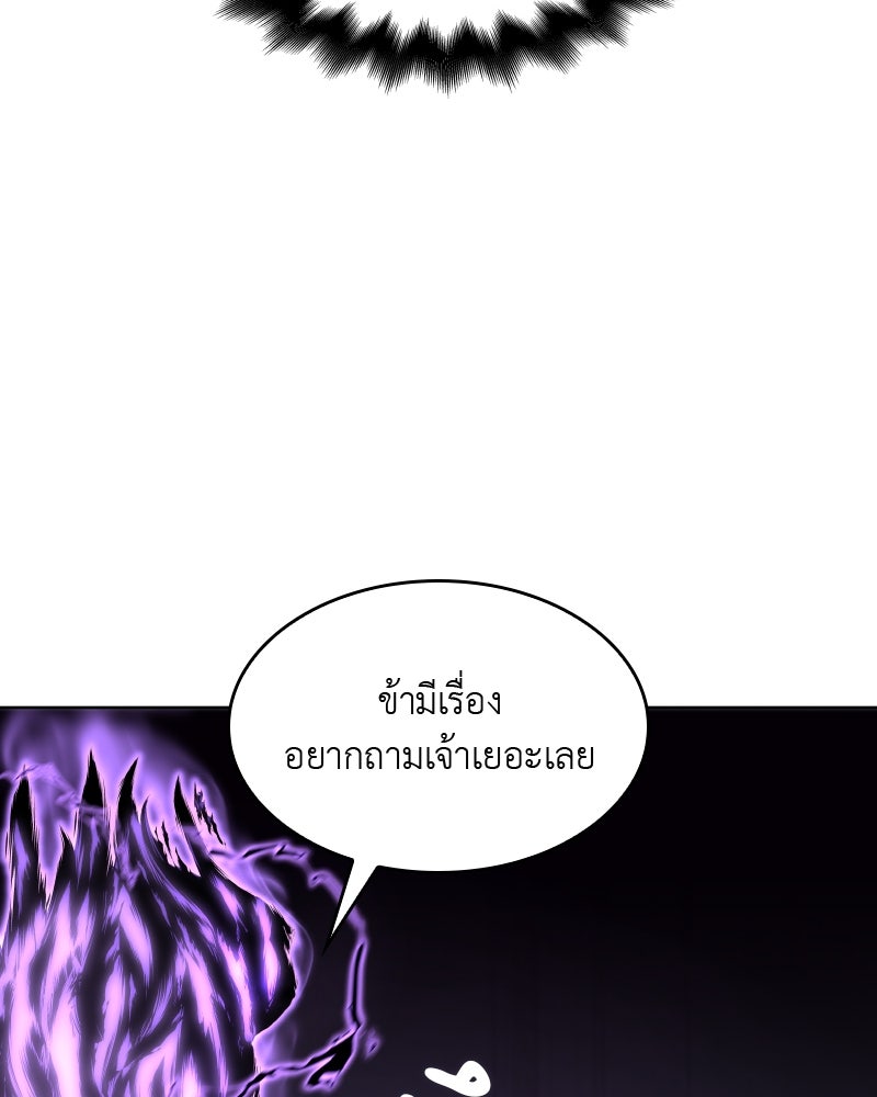 เกิดอีกทีเป็นว่าที่ประมุขลัทธิมาร - หน้า 16