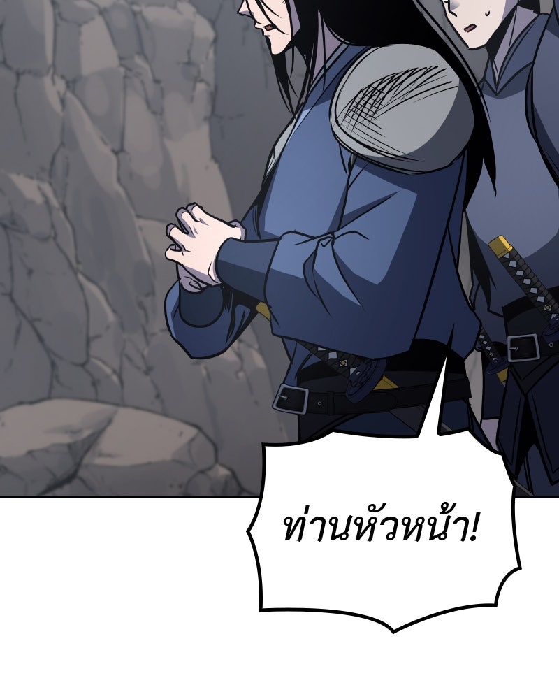 เกิดอีกทีเป็นว่าที่ประมุขลัทธิมาร - หน้า 162