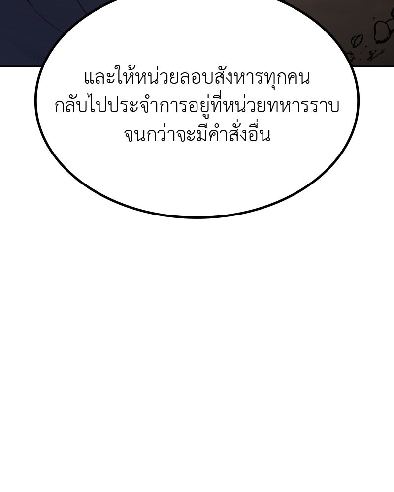 เกิดอีกทีเป็นว่าที่ประมุขลัทธิมาร - หน้า 166