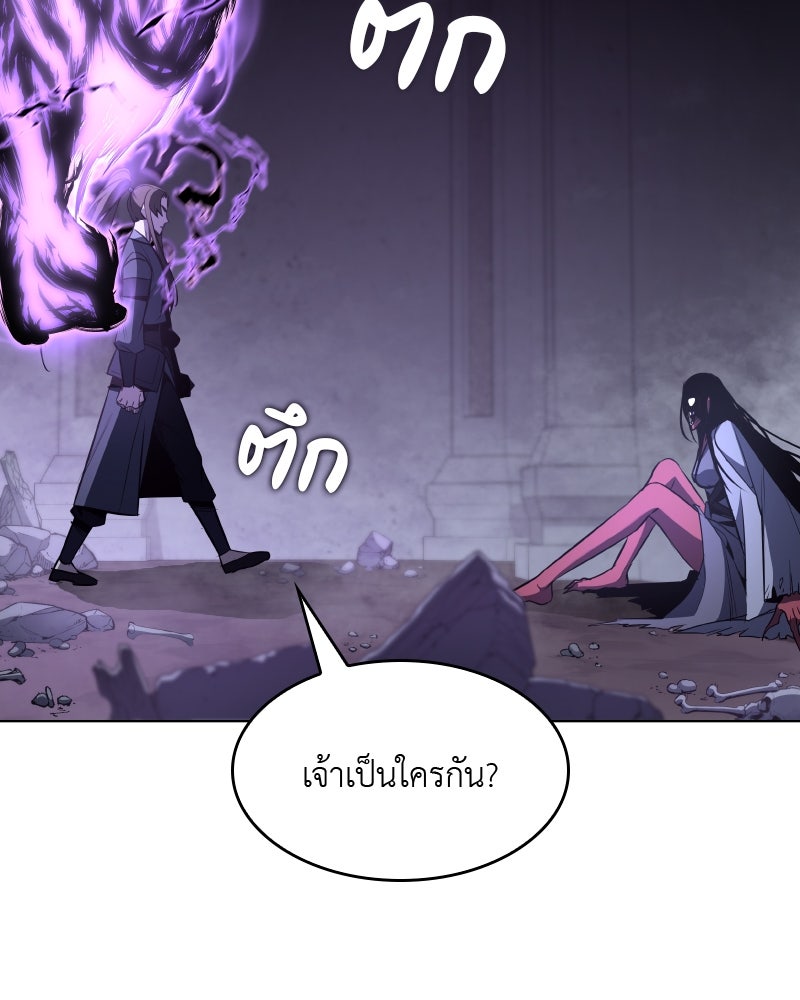 เกิดอีกทีเป็นว่าที่ประมุขลัทธิมาร - หน้า 17
