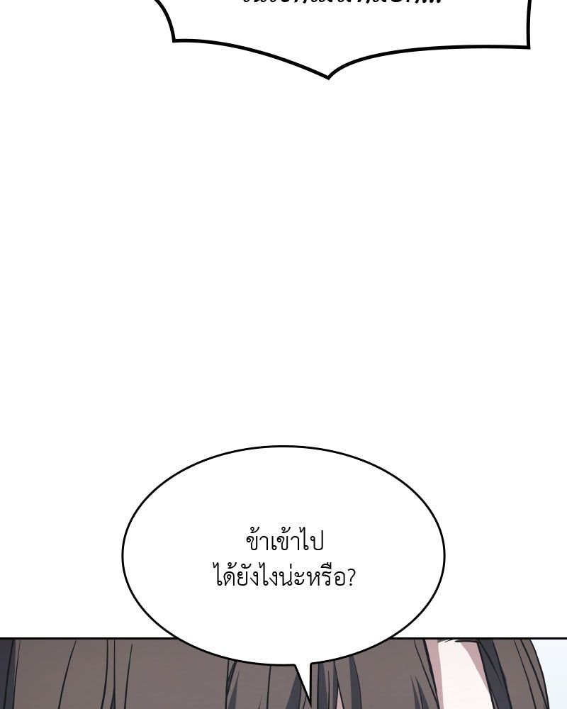 เกิดอีกทีเป็นว่าที่ประมุขลัทธิมาร - หน้า 174