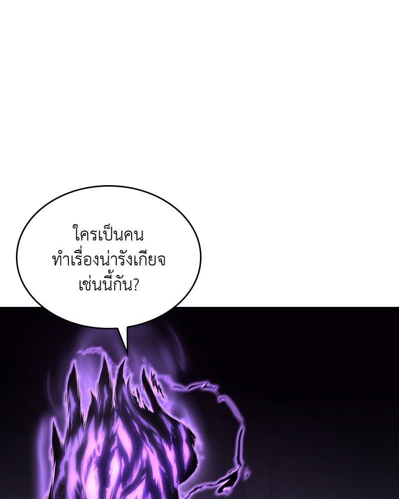 เกิดอีกทีเป็นว่าที่ประมุขลัทธิมาร - หน้า 18