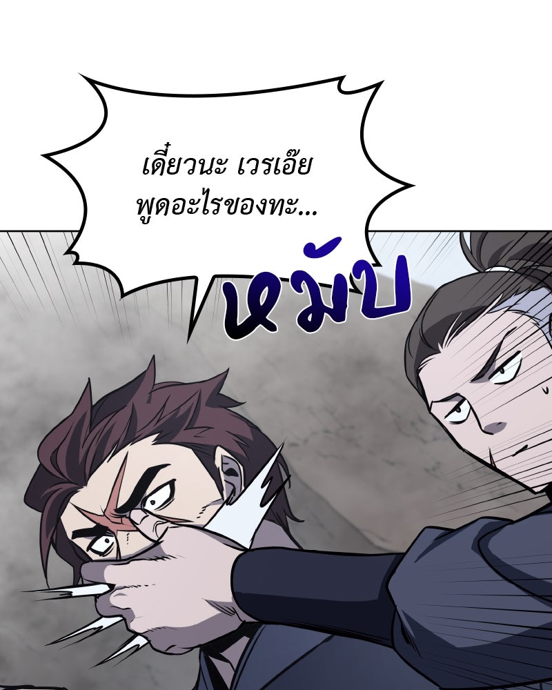 เกิดอีกทีเป็นว่าที่ประมุขลัทธิมาร - หน้า 181