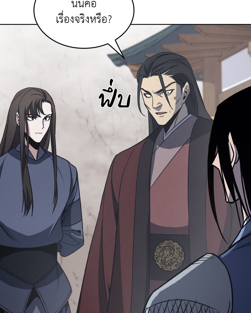 เกิดอีกทีเป็นว่าที่ประมุขลัทธิมาร - หน้า 185