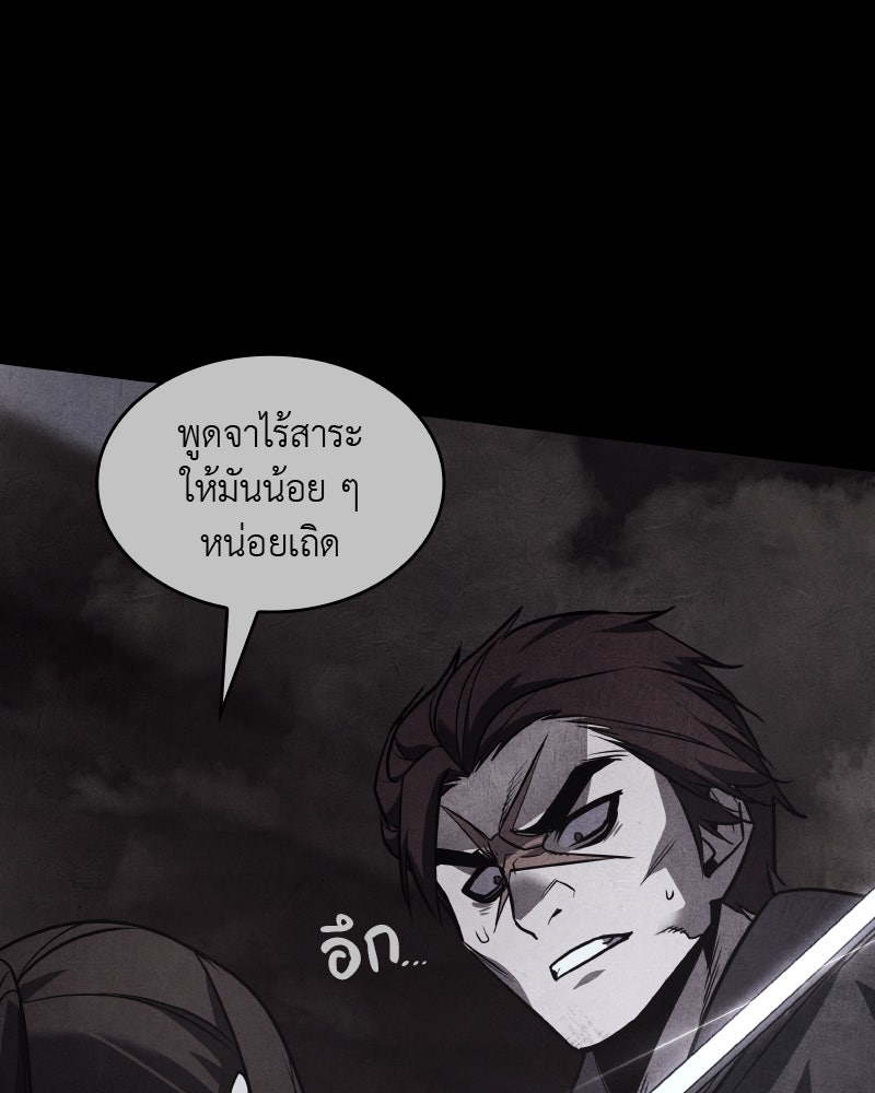 เกิดอีกทีเป็นว่าที่ประมุขลัทธิมาร - หน้า 200