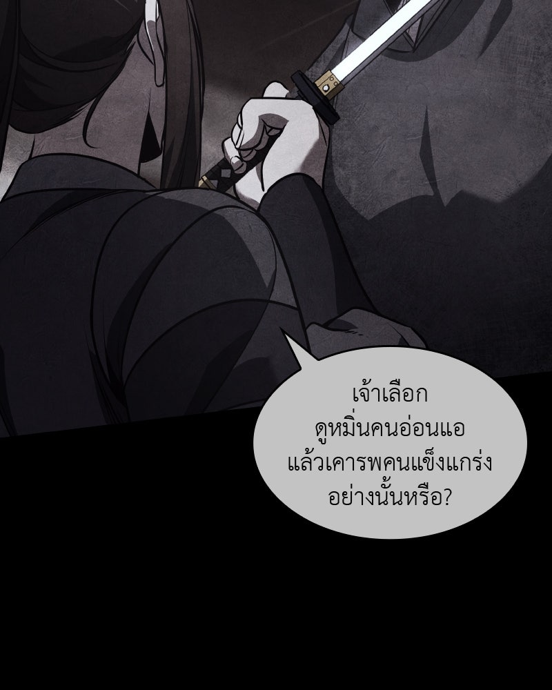 เกิดอีกทีเป็นว่าที่ประมุขลัทธิมาร - หน้า 201