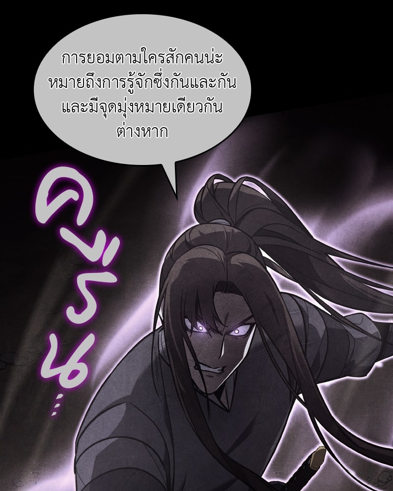 เกิดอีกทีเป็นว่าที่ประมุขลัทธิมาร - หน้า 202