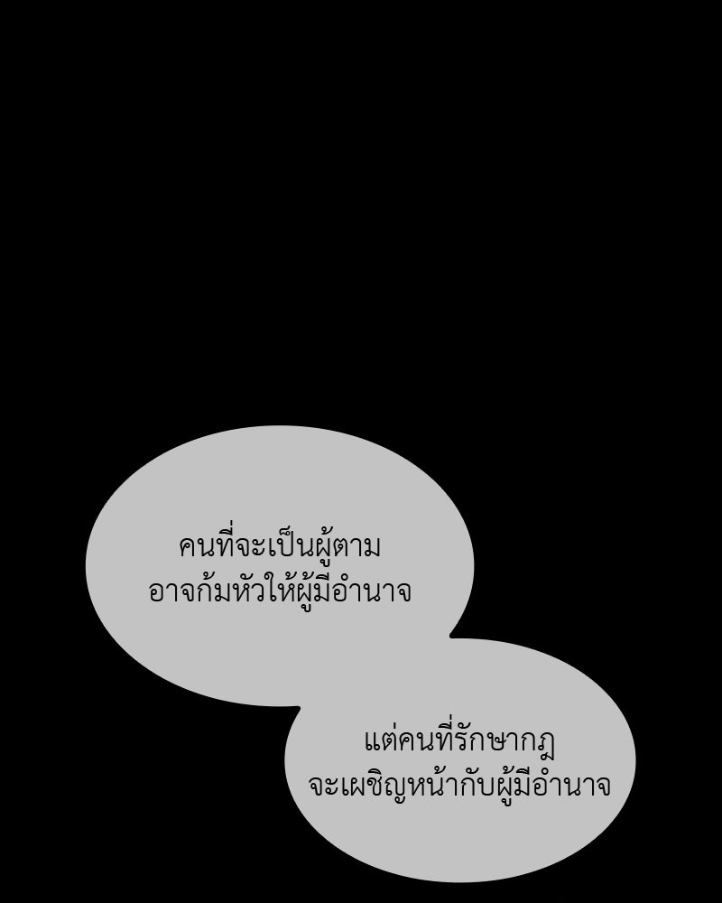 เกิดอีกทีเป็นว่าที่ประมุขลัทธิมาร - หน้า 205