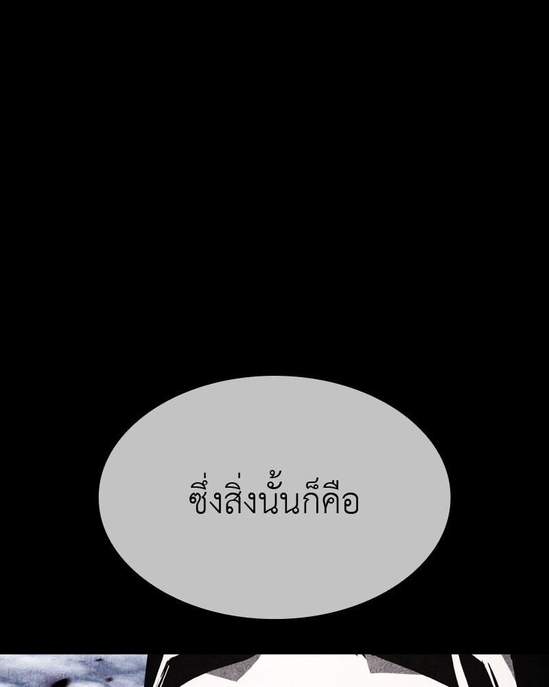 เกิดอีกทีเป็นว่าที่ประมุขลัทธิมาร - หน้า 210