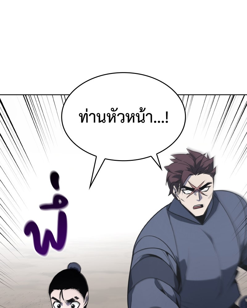 เกิดอีกทีเป็นว่าที่ประมุขลัทธิมาร - หน้า 217