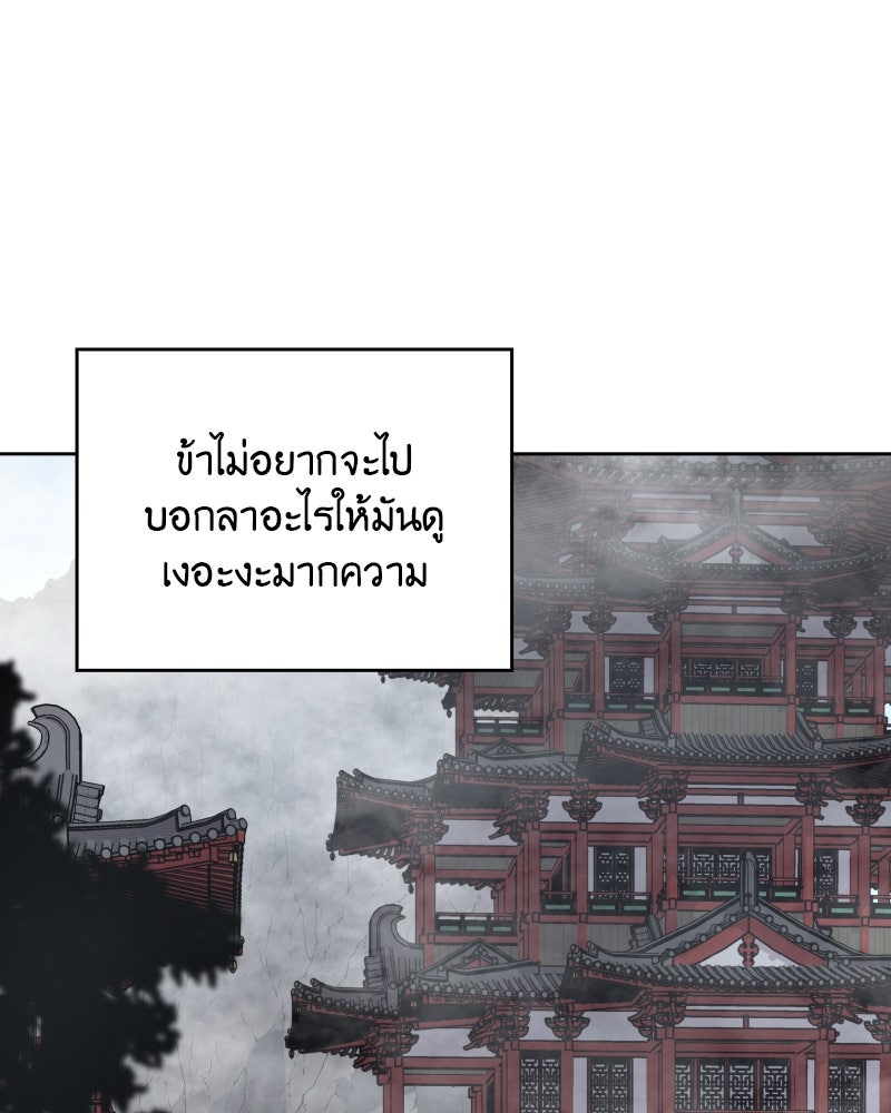 เกิดอีกทีเป็นว่าที่ประมุขลัทธิมาร - หน้า 223