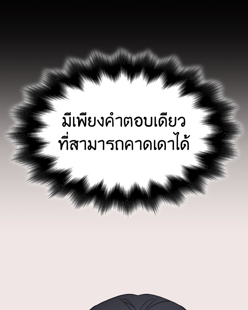 เกิดอีกทีเป็นว่าที่ประมุขลัทธิมาร - หน้า 231