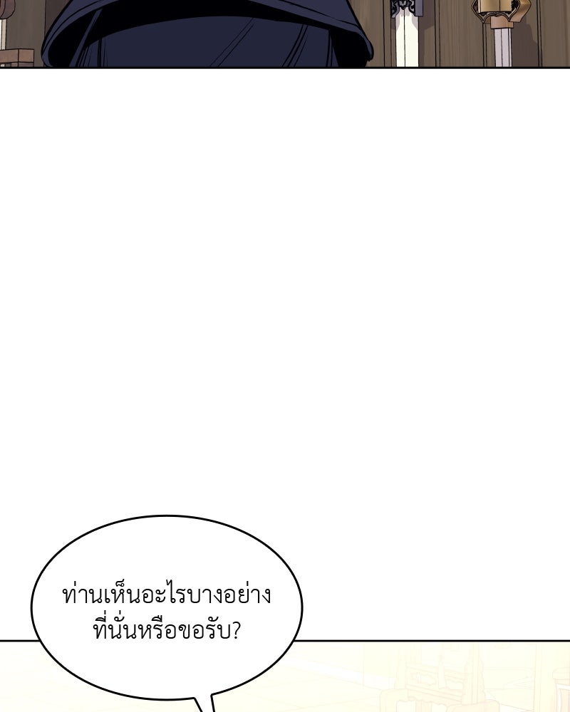 เกิดอีกทีเป็นว่าที่ประมุขลัทธิมาร - หน้า 249