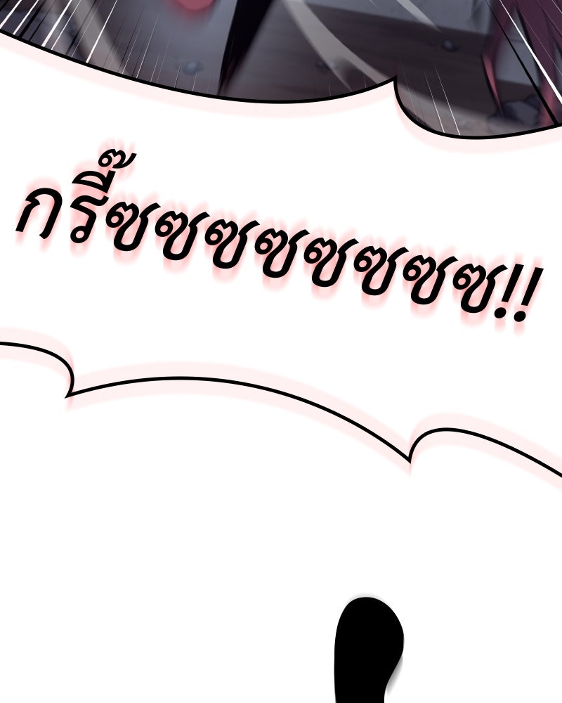 เกิดอีกทีเป็นว่าที่ประมุขลัทธิมาร - หน้า 25