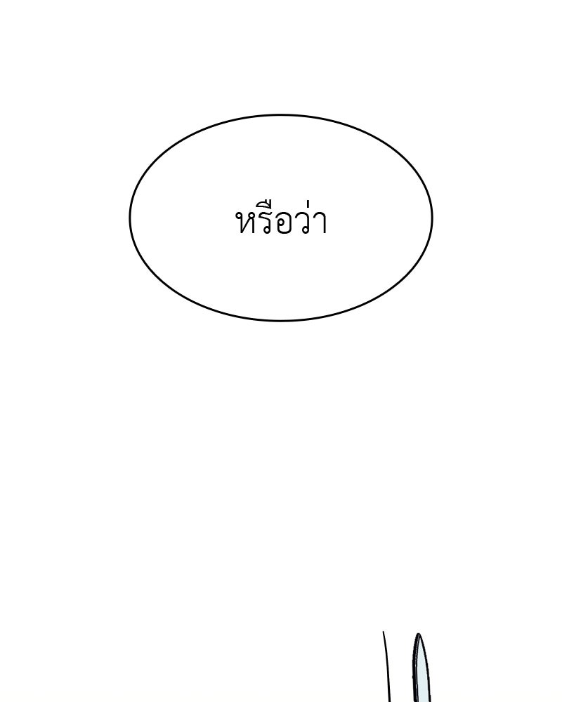 เกิดอีกทีเป็นว่าที่ประมุขลัทธิมาร - หน้า 252