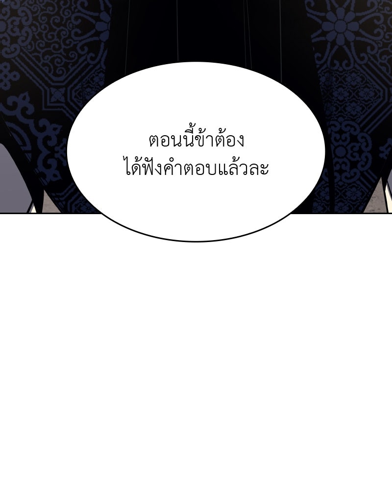เกิดอีกทีเป็นว่าที่ประมุขลัทธิมาร - หน้า 269