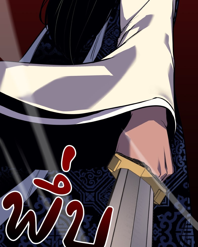 เกิดอีกทีเป็นว่าที่ประมุขลัทธิมาร - หน้า 273