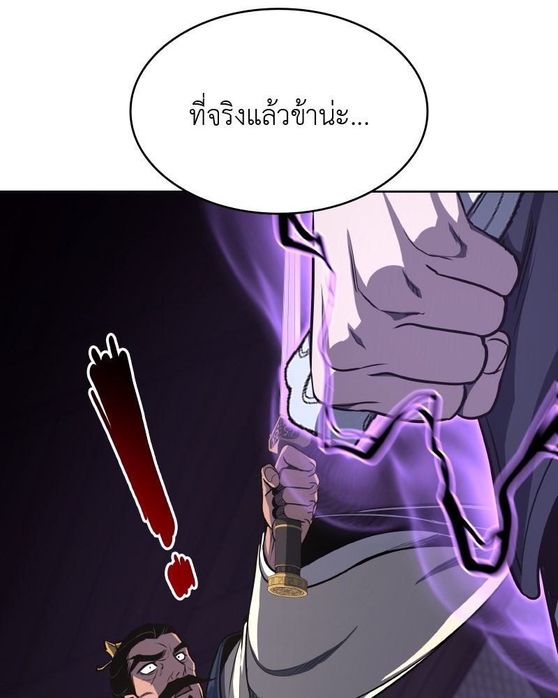 เกิดอีกทีเป็นว่าที่ประมุขลัทธิมาร - หน้า 285