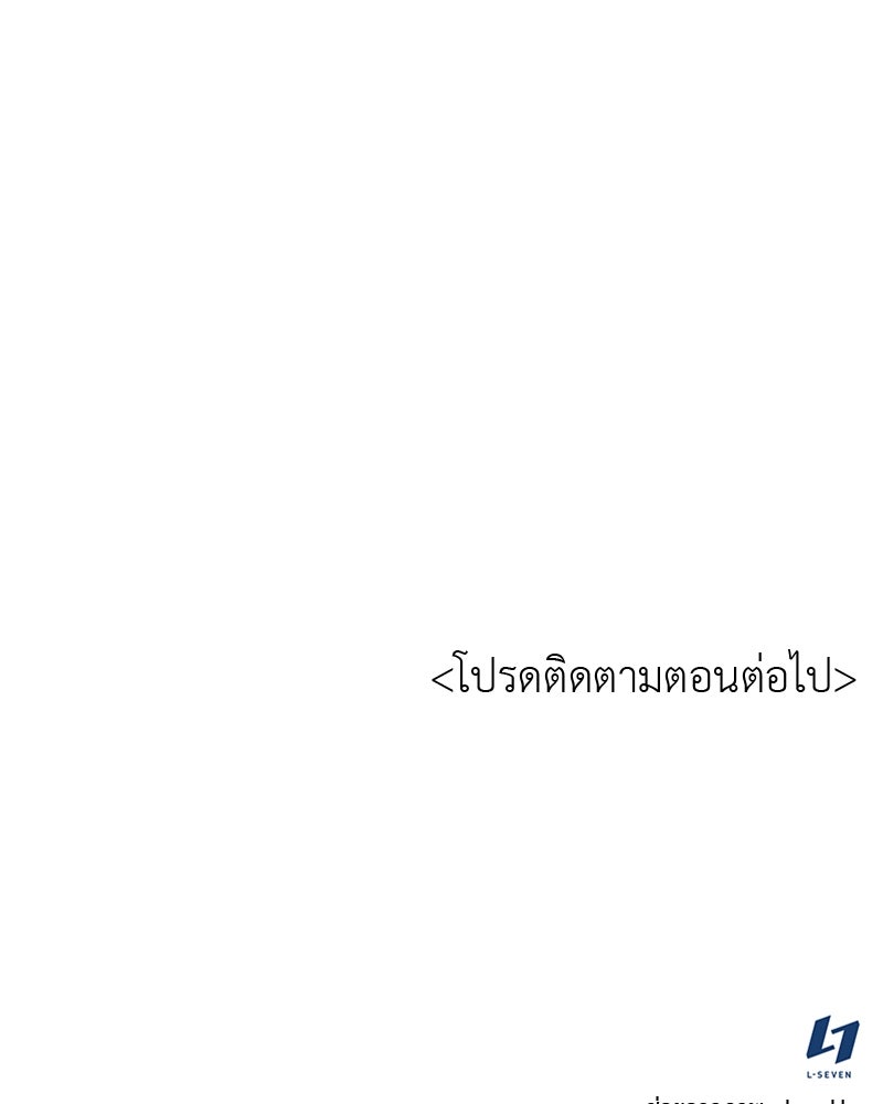 เกิดอีกทีเป็นว่าที่ประมุขลัทธิมาร - หน้า 294