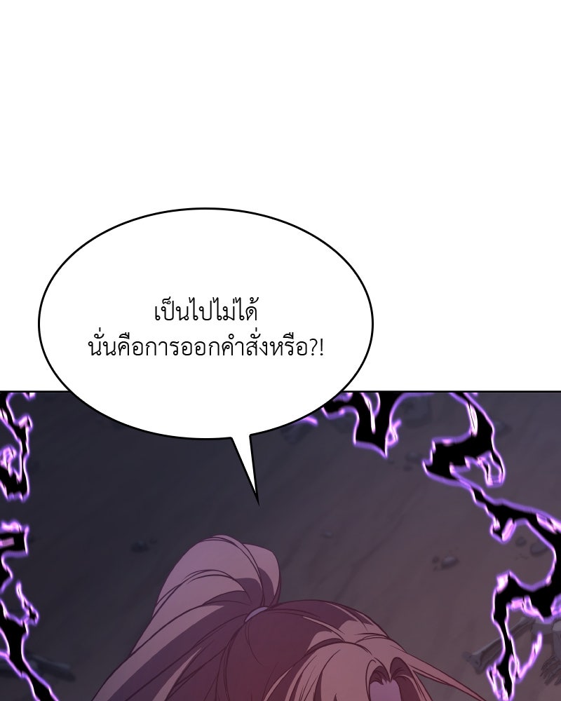 เกิดอีกทีเป็นว่าที่ประมุขลัทธิมาร - หน้า 54