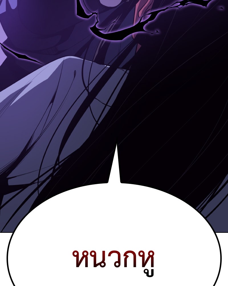 เกิดอีกทีเป็นว่าที่ประมุขลัทธิมาร - หน้า 86
