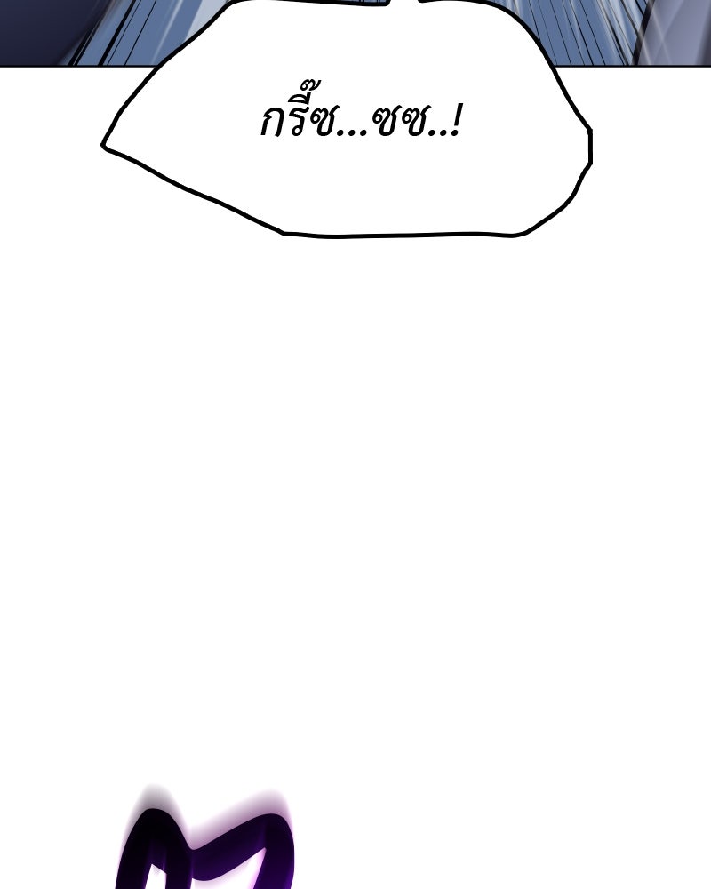 เกิดอีกทีเป็นว่าที่ประมุขลัทธิมาร - หน้า 89