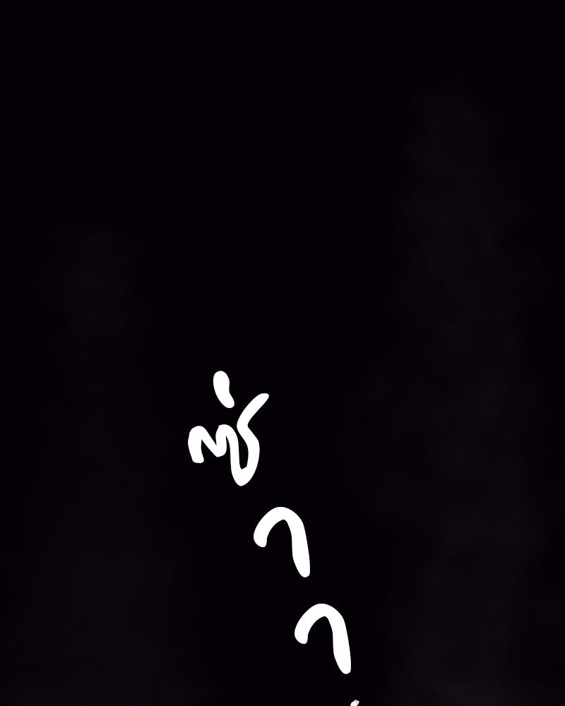 เกิดอีกทีเป็นว่าที่ประมุขลัทธิมาร - หน้า 96
