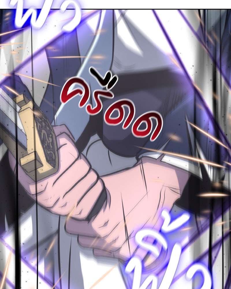 เกิดอีกทีเป็นว่าที่ประมุขลัทธิมาร - หน้า 100