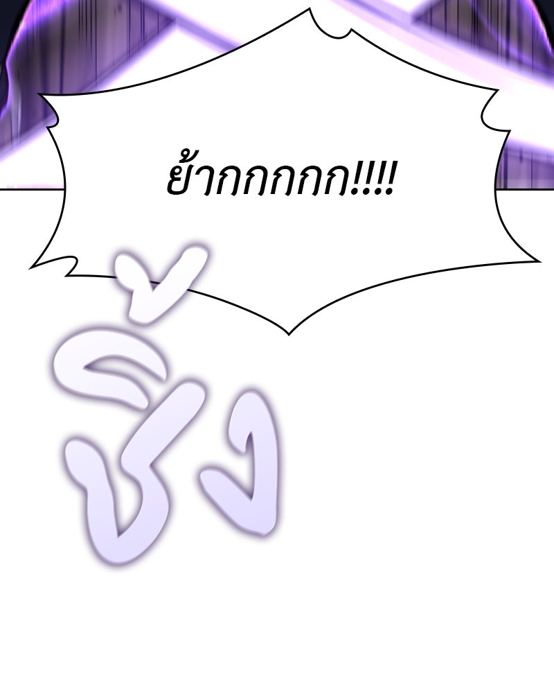 เกิดอีกทีเป็นว่าที่ประมุขลัทธิมาร - หน้า 104