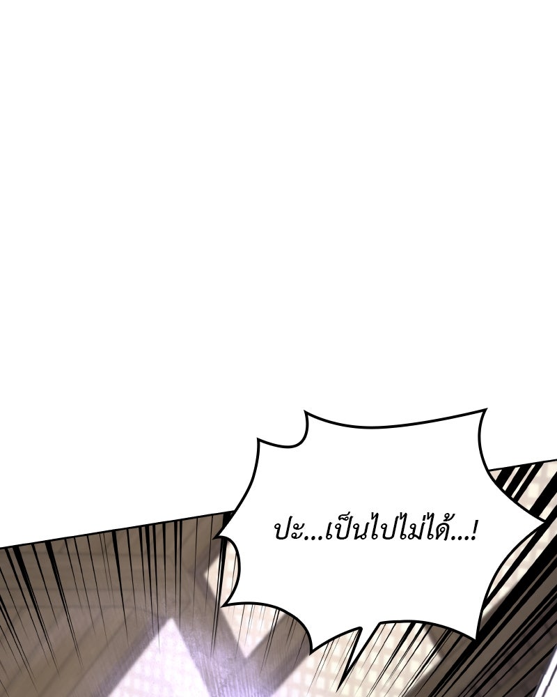 เกิดอีกทีเป็นว่าที่ประมุขลัทธิมาร - หน้า 14