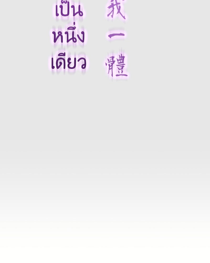 เกิดอีกทีเป็นว่าที่ประมุขลัทธิมาร - หน้า 142