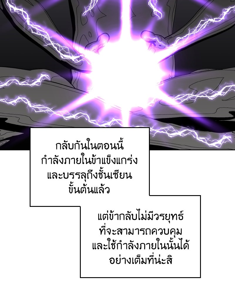 เกิดอีกทีเป็นว่าที่ประมุขลัทธิมาร - หน้า 152