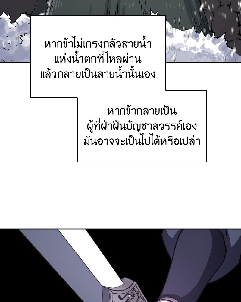 เกิดอีกทีเป็นว่าที่ประมุขลัทธิมาร - หน้า 157