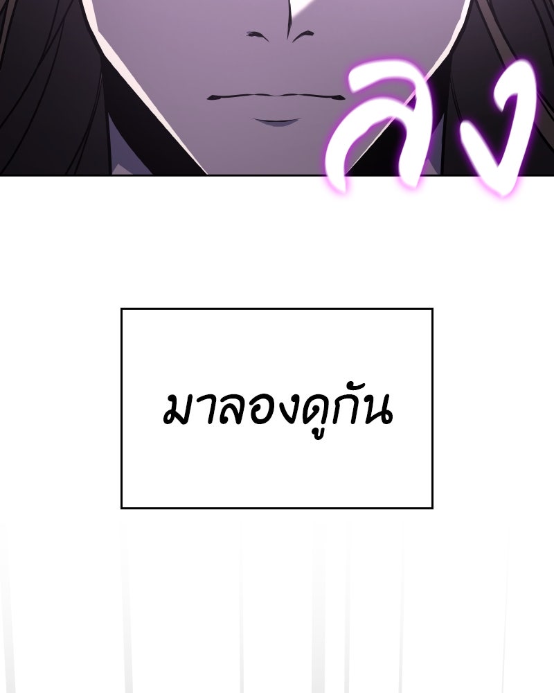 เกิดอีกทีเป็นว่าที่ประมุขลัทธิมาร - หน้า 161