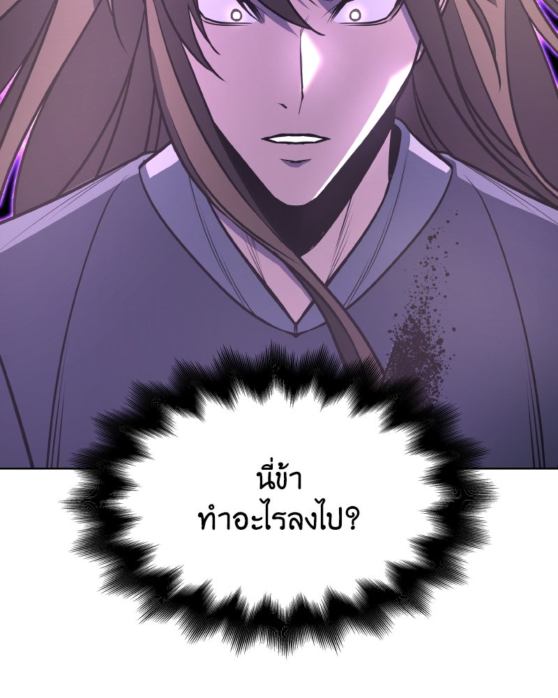 เกิดอีกทีเป็นว่าที่ประมุขลัทธิมาร - หน้า 181
