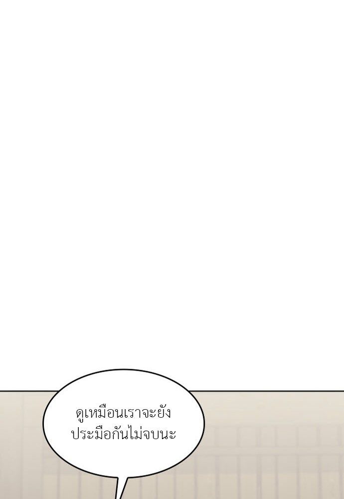 เกิดอีกทีเป็นว่าที่ประมุขลัทธิมาร - หน้า 202